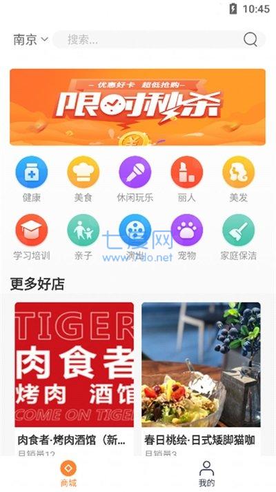 银享融app