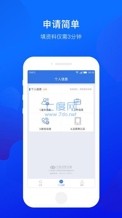 小鲨易贷