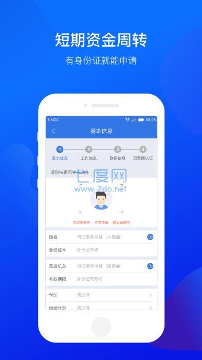 小鲨易贷