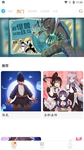 好漫6漫画app下载官方版