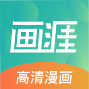 画涯App无删减版