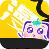 茄子漫画app