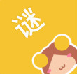 谜漫画app最新版本