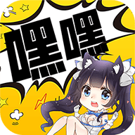 嘿嘿连载漫画破解版