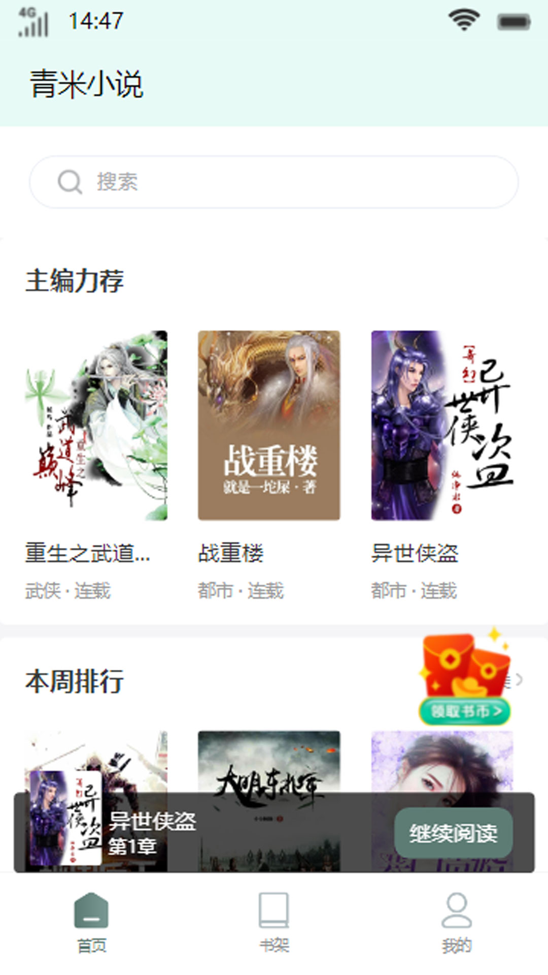 青米小说 青米小说