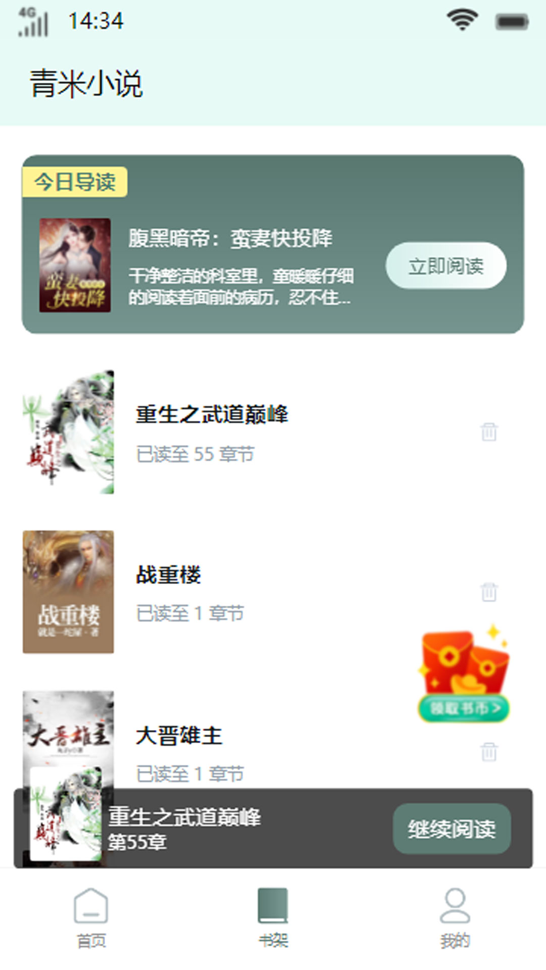 青米小说 青米小说