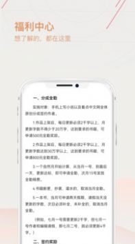 手机上写小说 手机上写小说