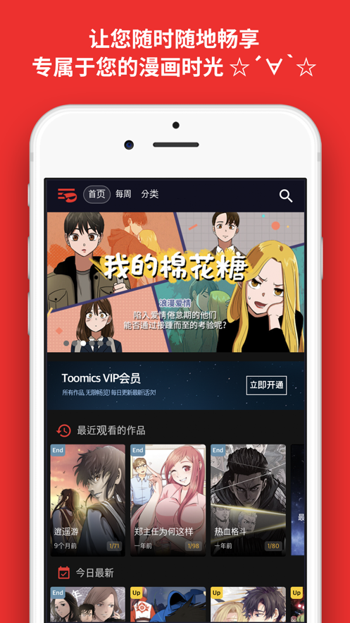 cc动漫官网版app下载