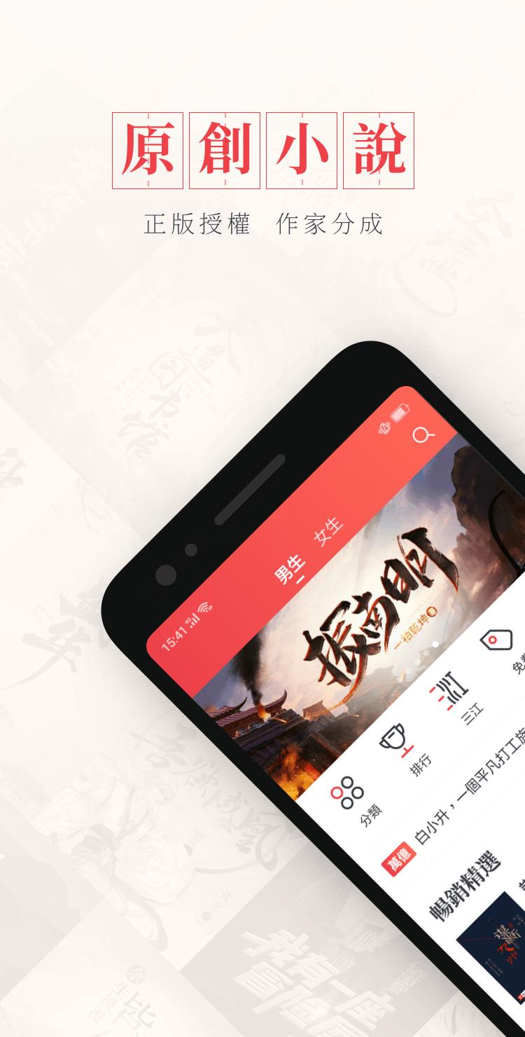 起点小说破解版 起点小说破解版