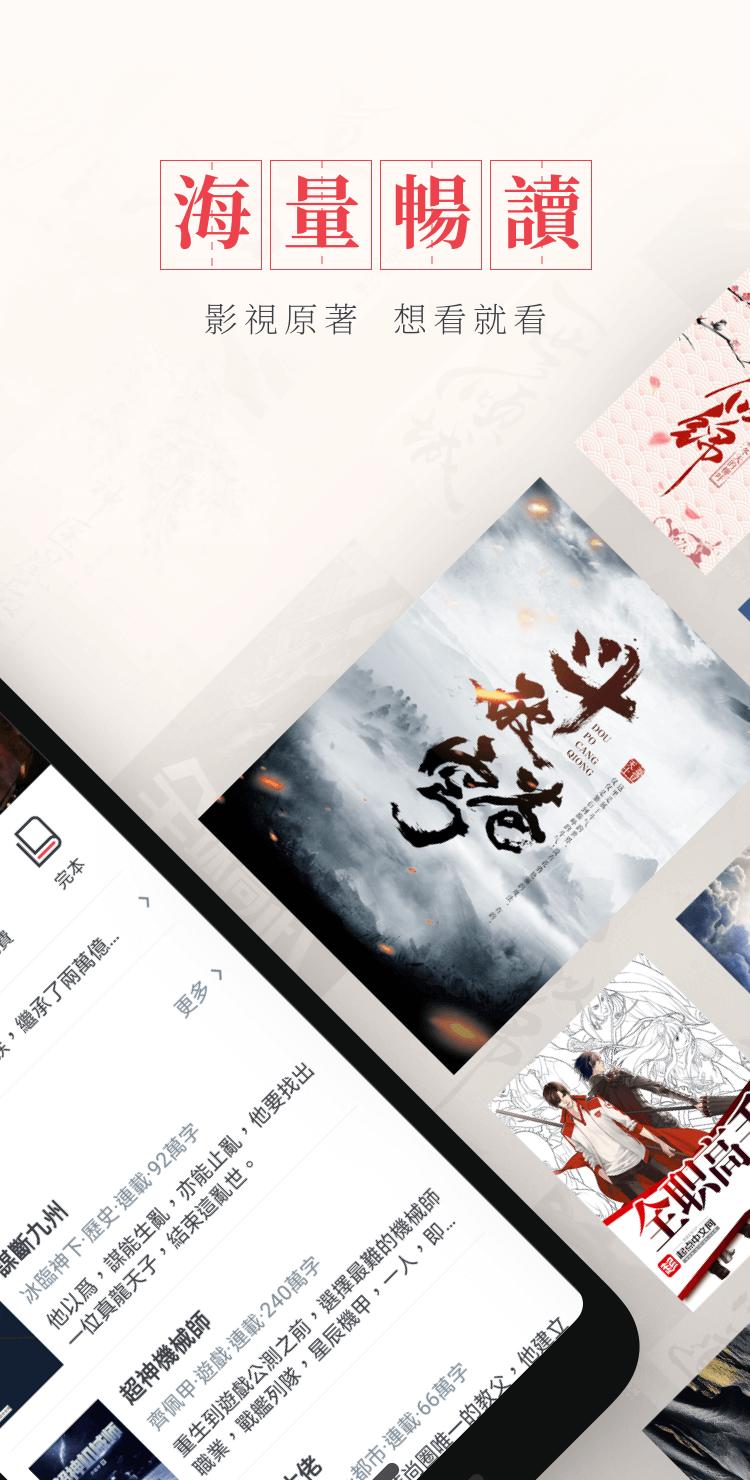 起点小说破解版 起点小说破解版