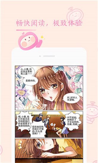嘿嘿连载漫画下载破解版