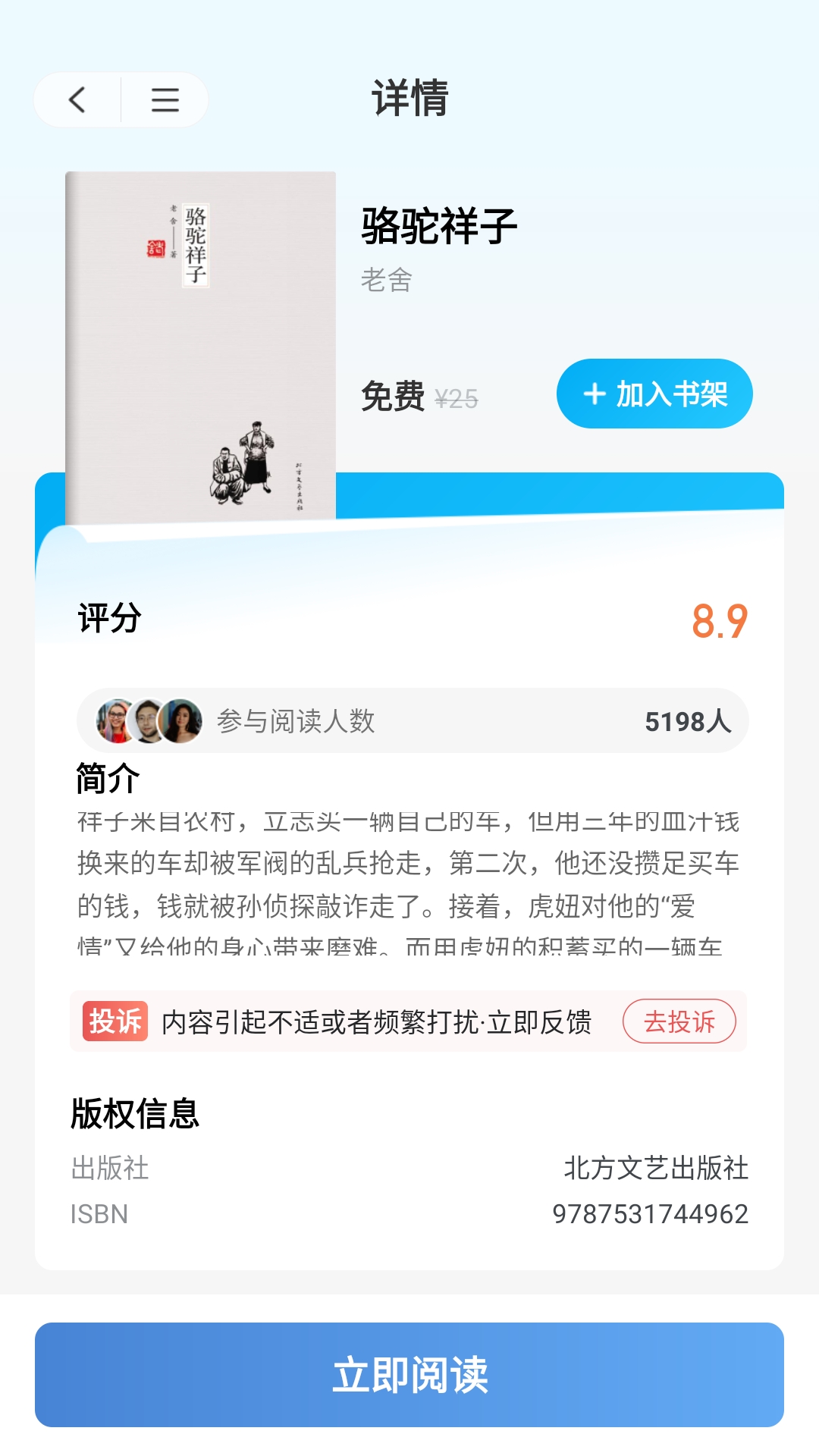 臻选书 臻选书