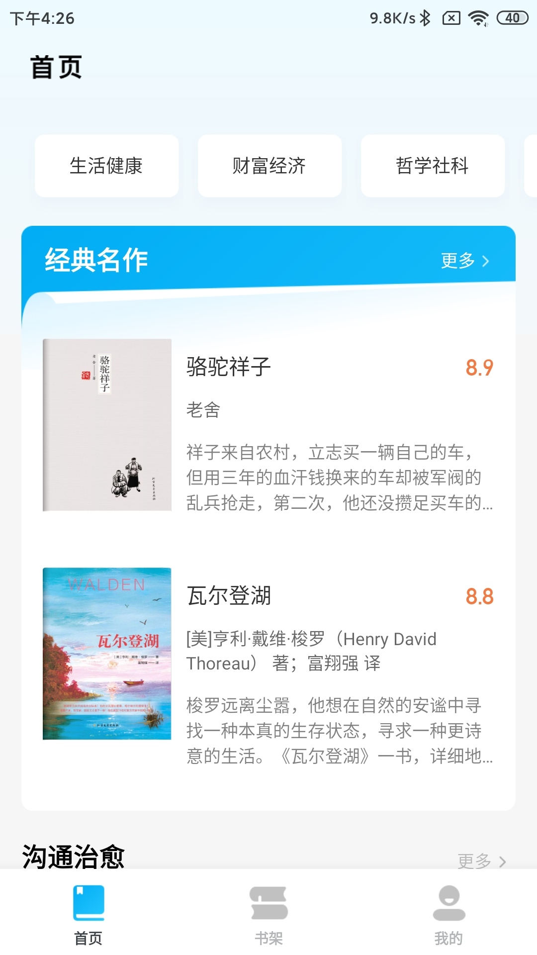 臻选书 臻选书