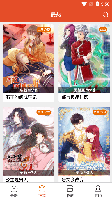 免漫正版下载安装
