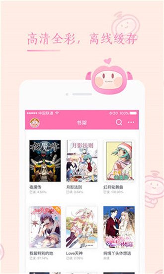 嘿嘿连载漫画下载破解版