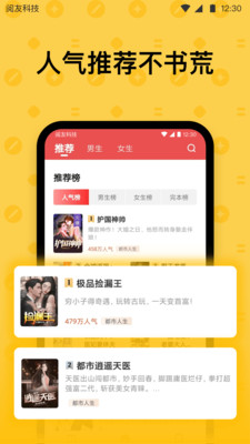 免费读书app