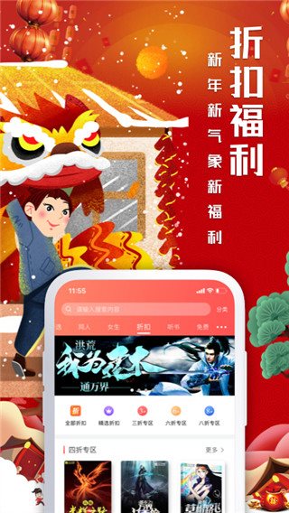 飞卢小说破解版