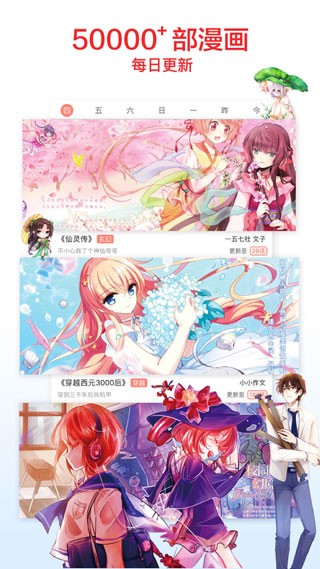 嘿嘿连载漫画破解版