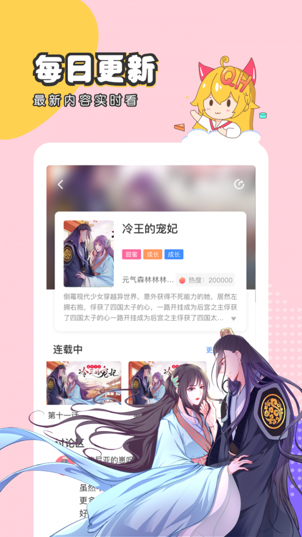 嘿嘿连载漫画旧版本