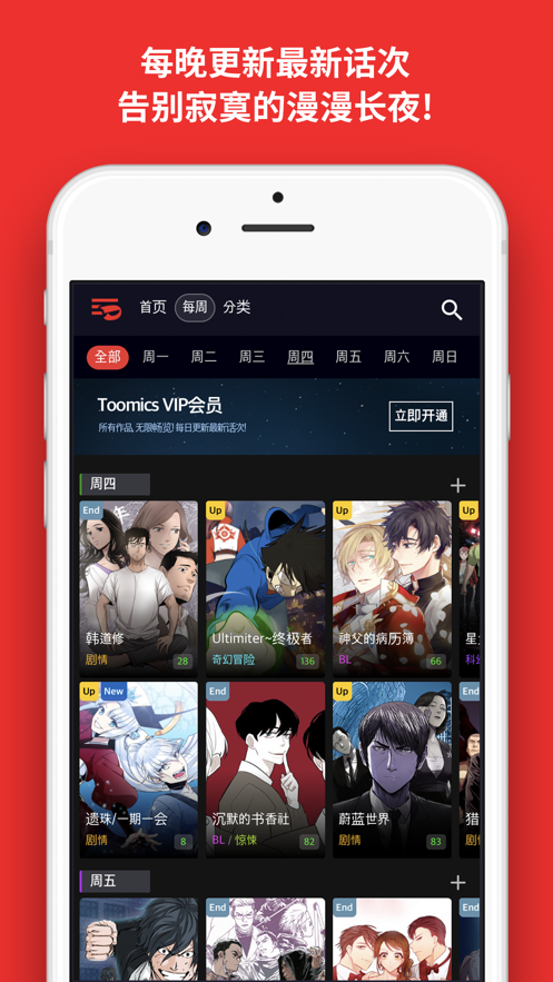 cc动漫官网版app下载
