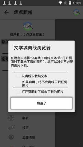 海棠文学城官方版