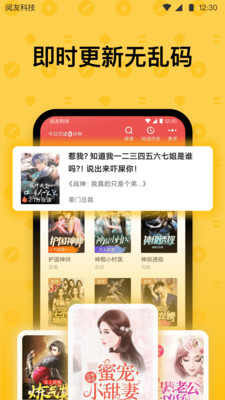 免费读书app