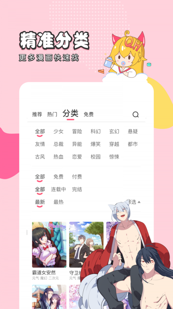 嘿嘿连载漫画旧版本