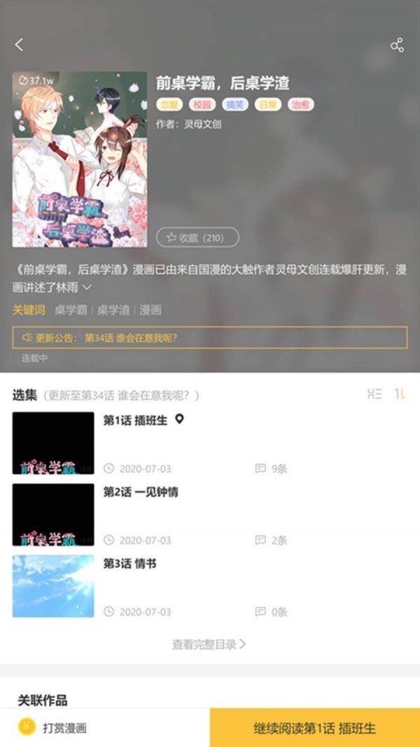沐沐漫画