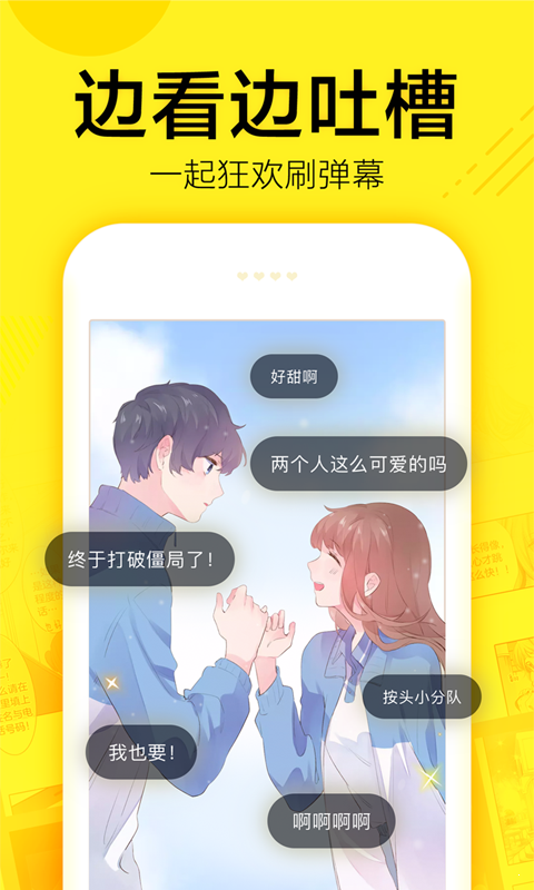 谜漫画最新版下载安卓