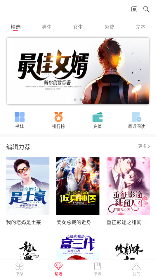 掌悦读书官方版