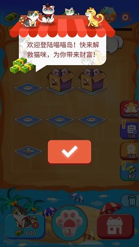 嗨喵喵红包版下载