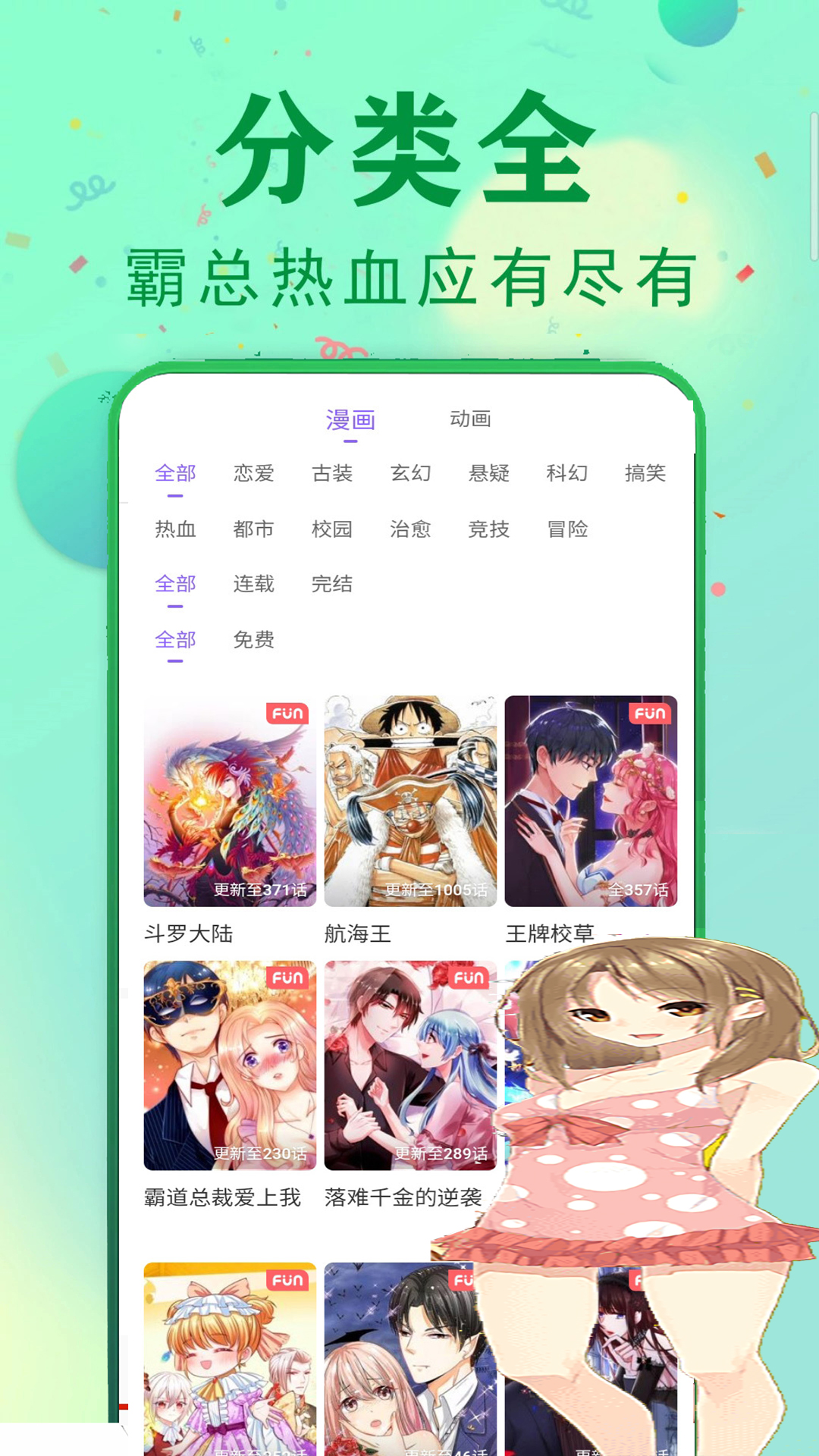 七夕漫画台app最新版下载