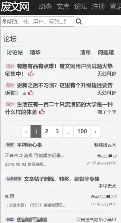 废文网app官方版
