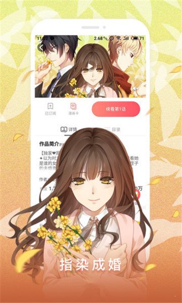 谜妹漫画1.2.11