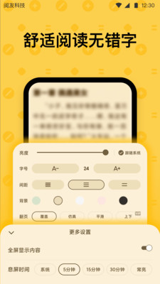 免费读书app