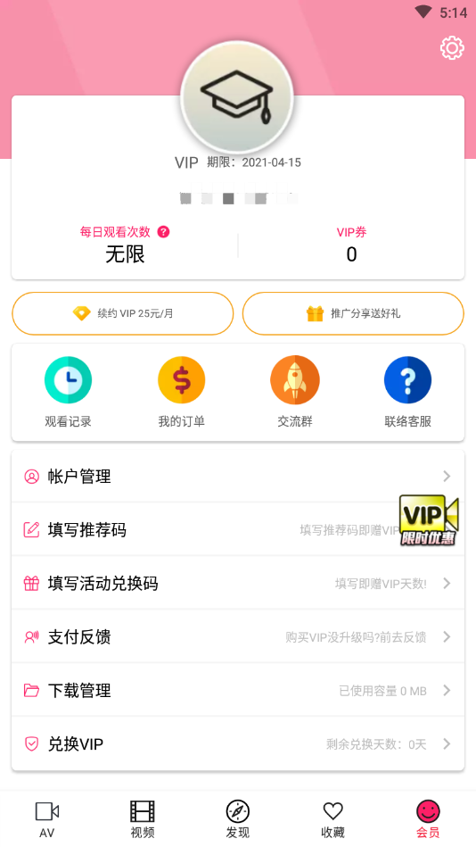啪哩palipali轻量版官网版