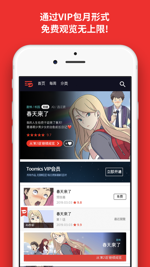 cc动漫官网版app下载