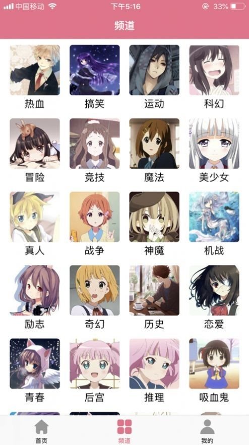 哔咔漫画下载