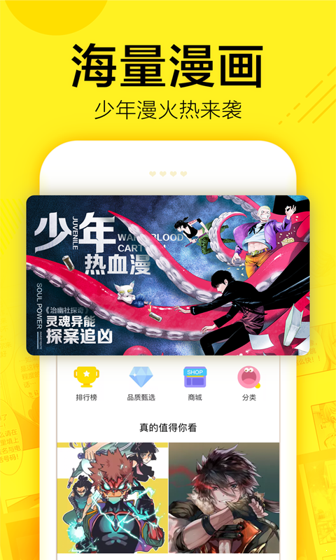 谜漫画最新版下载安卓