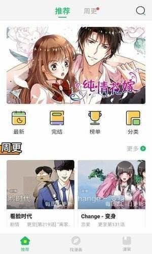 谜漫画破解版最新更新1.1.19最新版