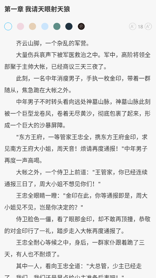 掌悦读书官方版