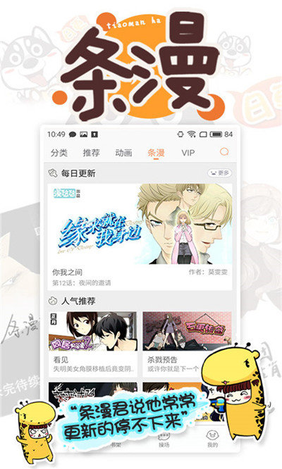 虫虫漫画2021破解版app下载