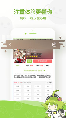 谜漫画app最新版本