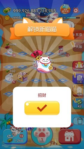 嗨喵喵红包版下载