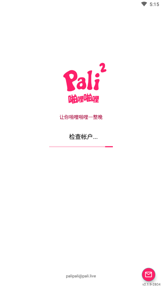 啪哩palipali轻量版官网版