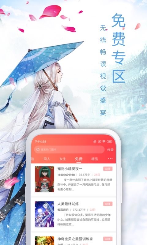 飞卢小说永久免vip破解版