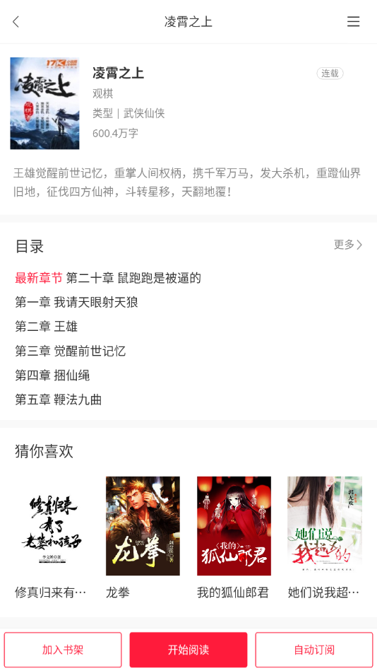 掌悦读书官方版