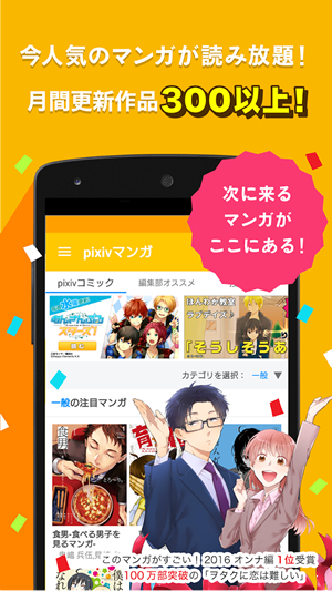 p站漫画