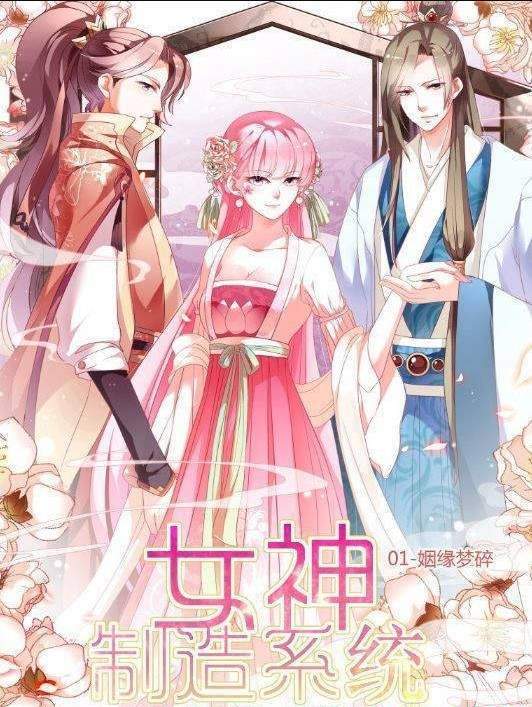 女神漫画免费版app下载安装