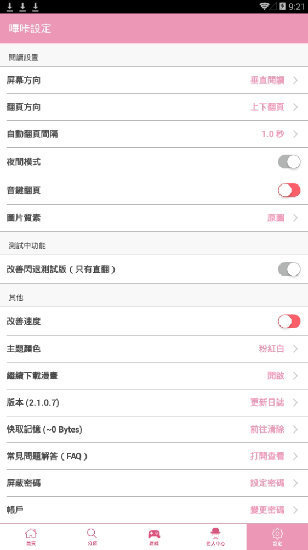 哔咔哔咔官网版下载